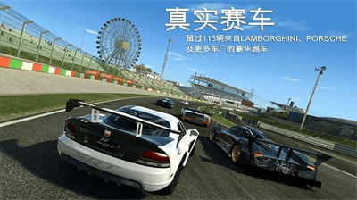 真实赛车3无限金币游戏截图3