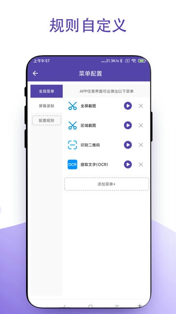 鼠标右键app安卓版软件展示图2