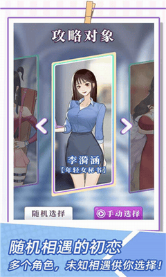 我的一万次初恋破解版展示图2