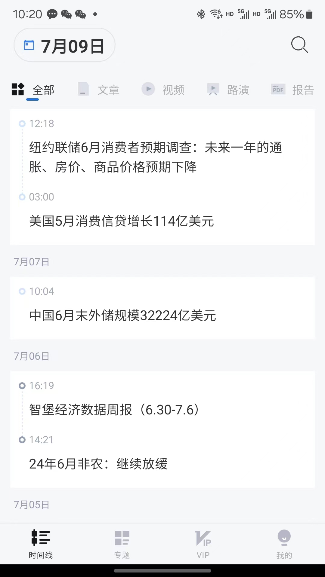 智堡app安卓版软件展示图1