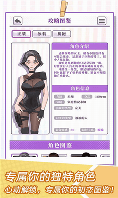 我的一万次初恋破解版展示图3