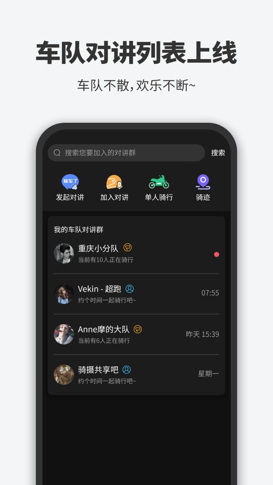 维迈通多多安卓版软件展示图3