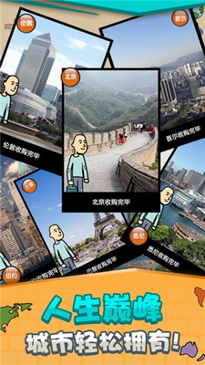 养乞丐2破解版游戏截图3