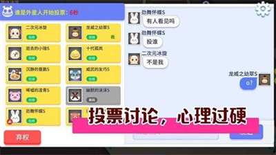 谁是外星人破解版游戏截图1