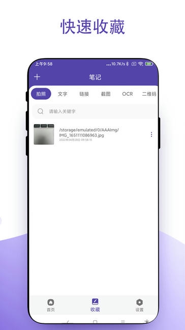 鼠标右键app安卓版软件展示图4