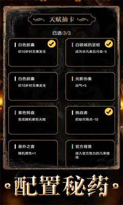重开之诡秘转生破解版游戏截图3