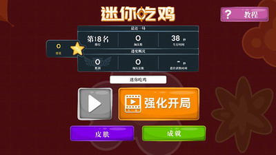 迷你攻势破解版内置菜单展示图1