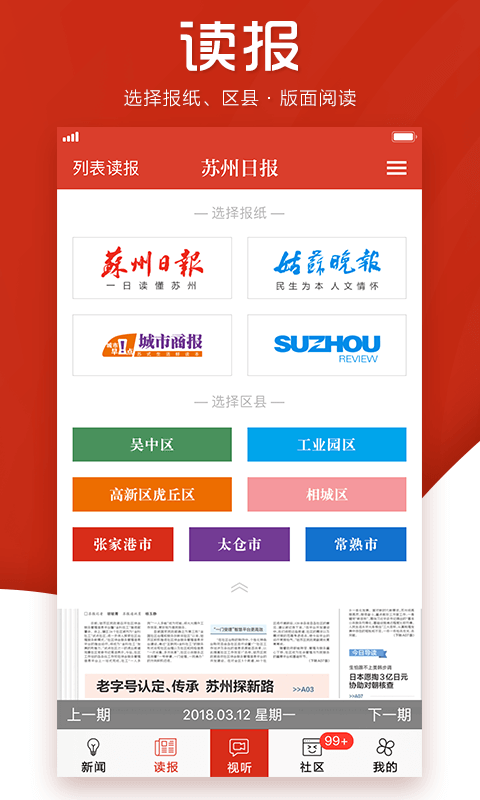 引力播app安卓版展示图3