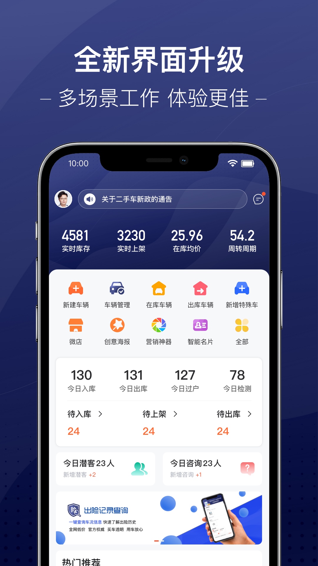 信车app安卓版展示图1