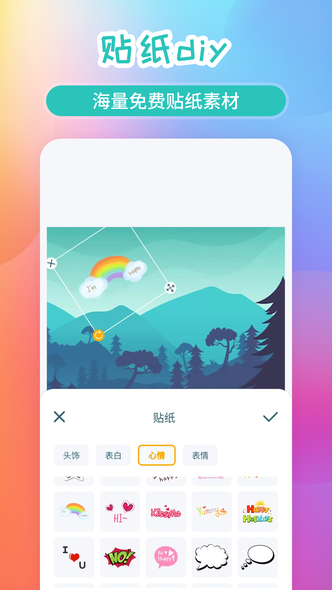 万能拼图app安卓版软件展示图4