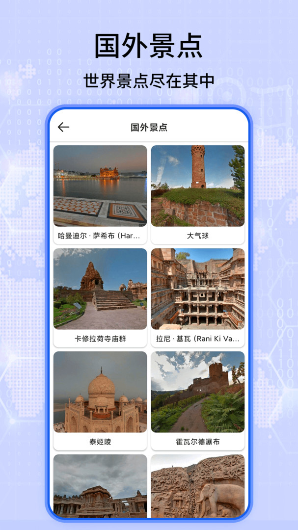 天眼卫星实景地图安卓版展示图3