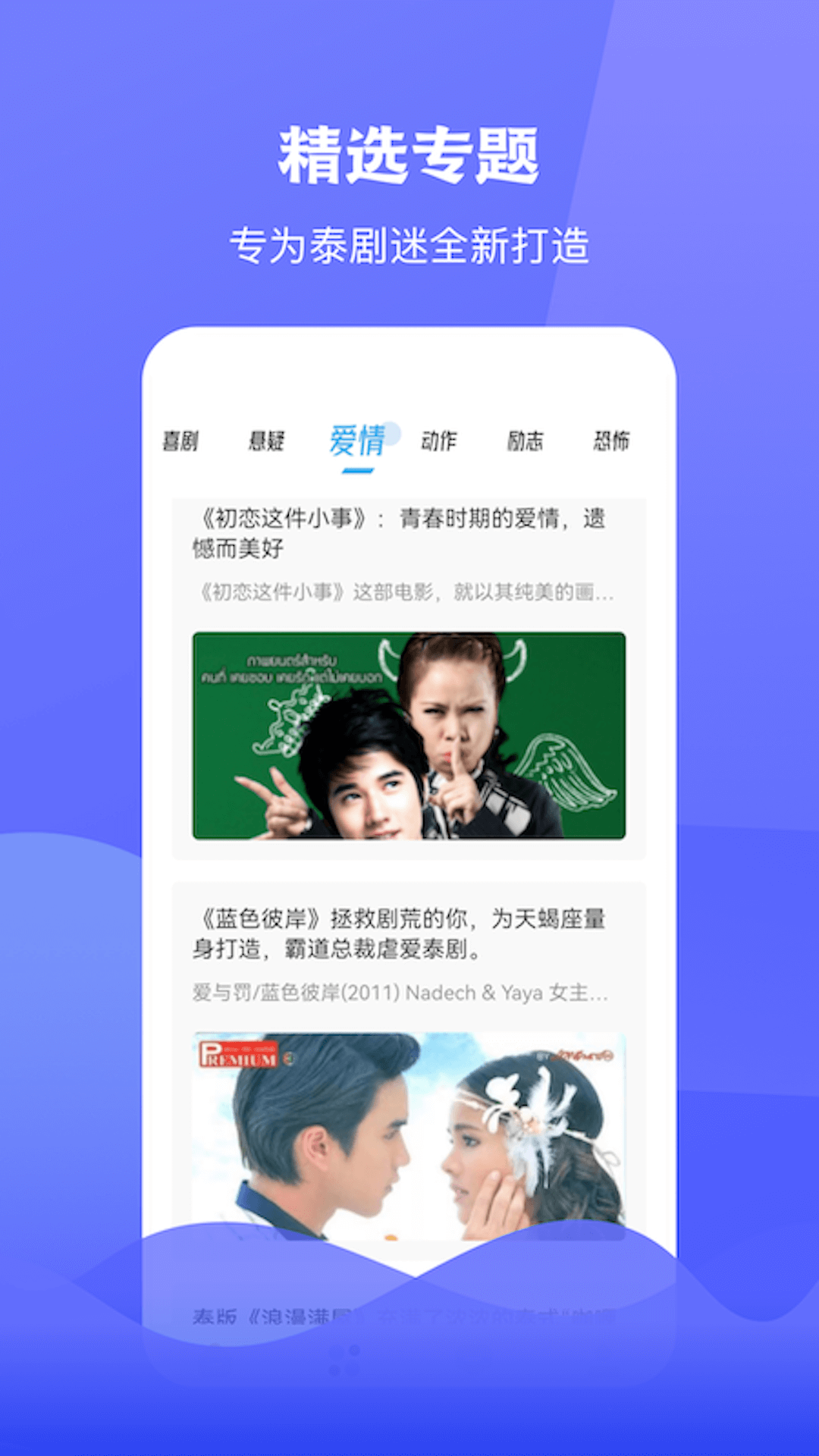 泰圈app安卓版软件展示图2