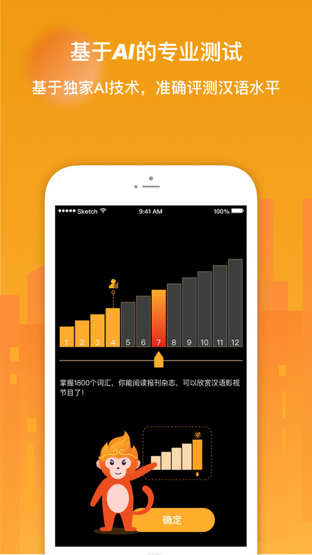 SuperChinese安卓版软件展示图1