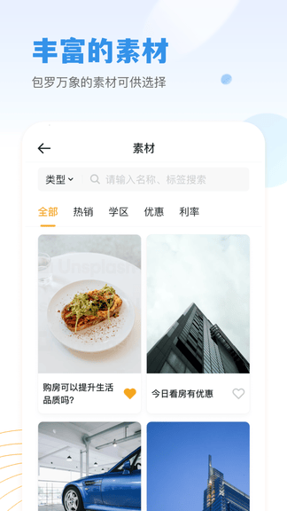 小牛云经纪安卓版软件展示图2