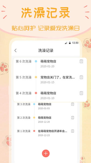 动物翻译器+安卓版软件展示图3