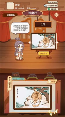 唐朝人生模拟器破解版无需实名认证展示图1