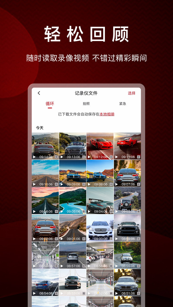 PAPAGO焦点安卓版软件展示图3