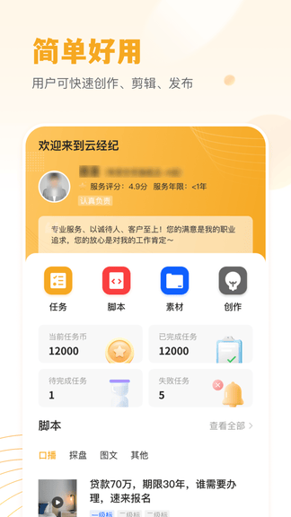 小牛云经纪安卓版软件展示图1