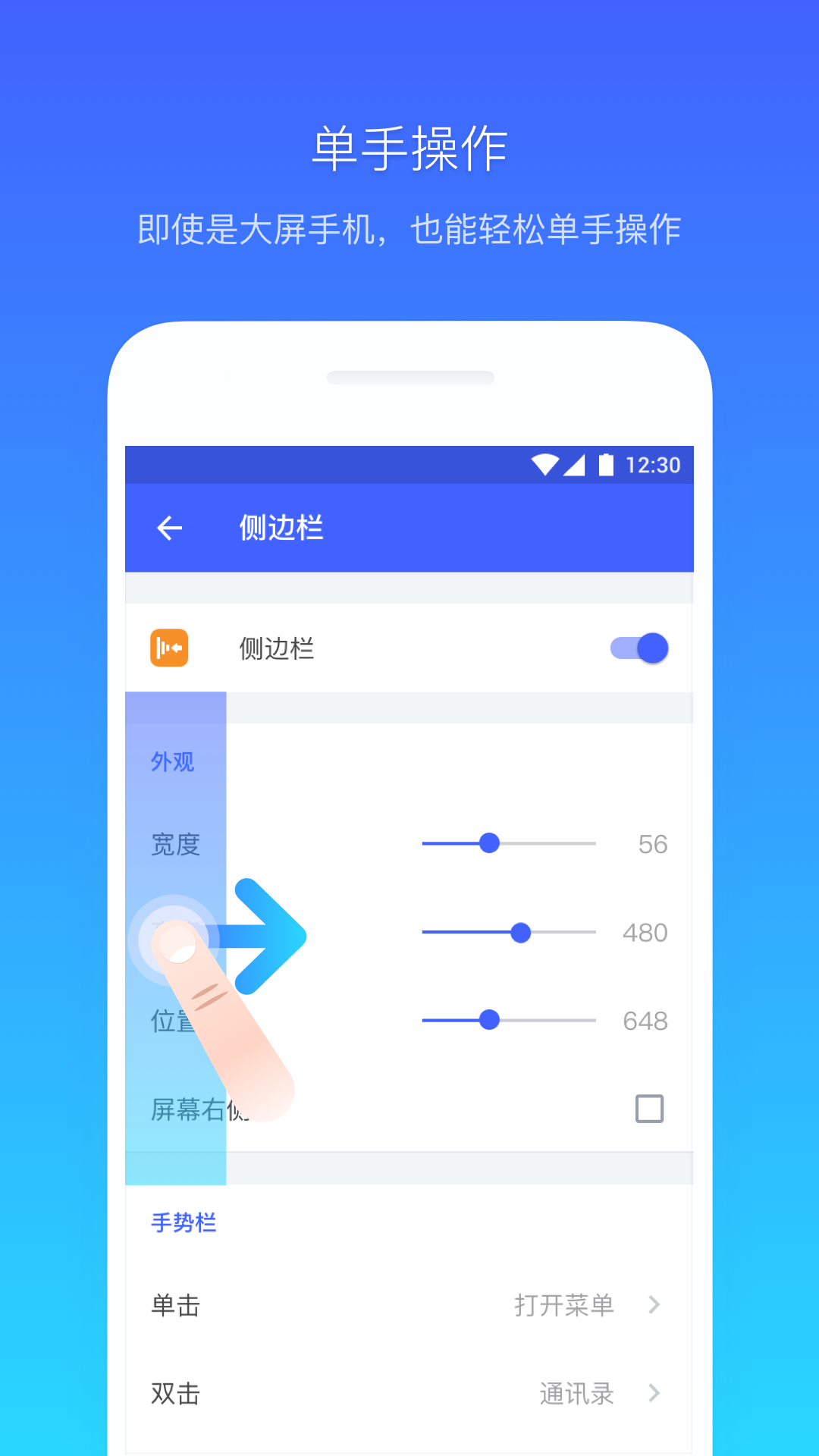 悬浮菜单app安卓版展示图1