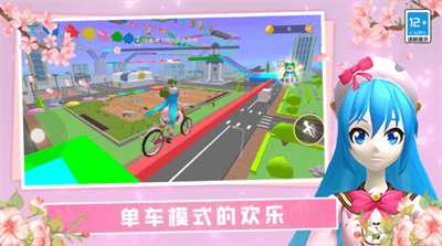 校园女孩酷跑3d展示图2