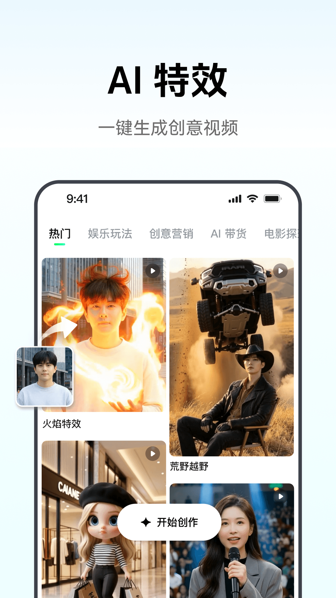闪剪AI安卓版展示图3
