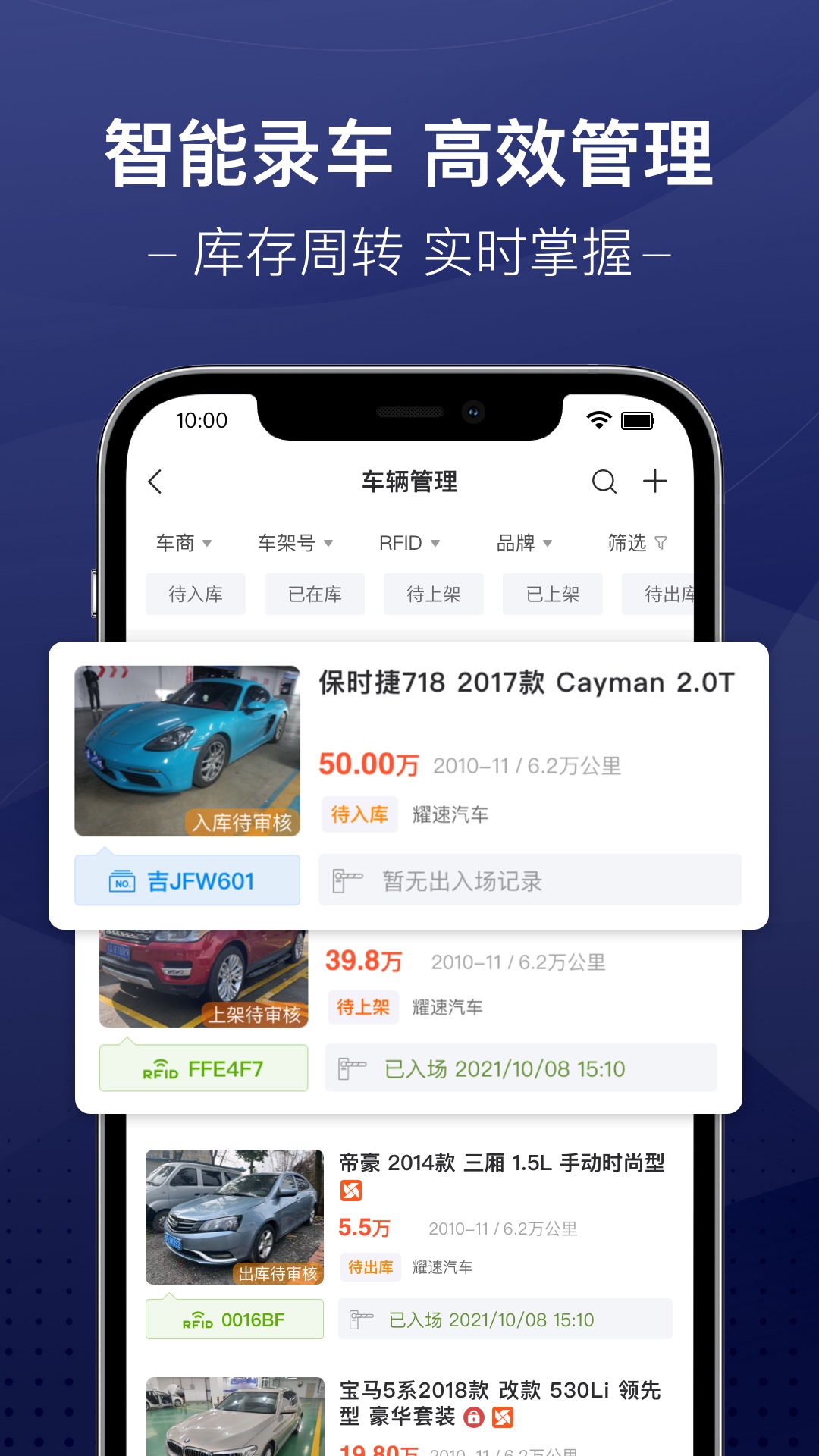 信车app安卓版展示图2