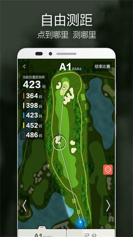 VOOGOLF高尔夫助手安卓版展示图2