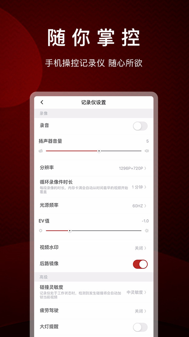 PAPAGO焦点安卓版软件展示图4