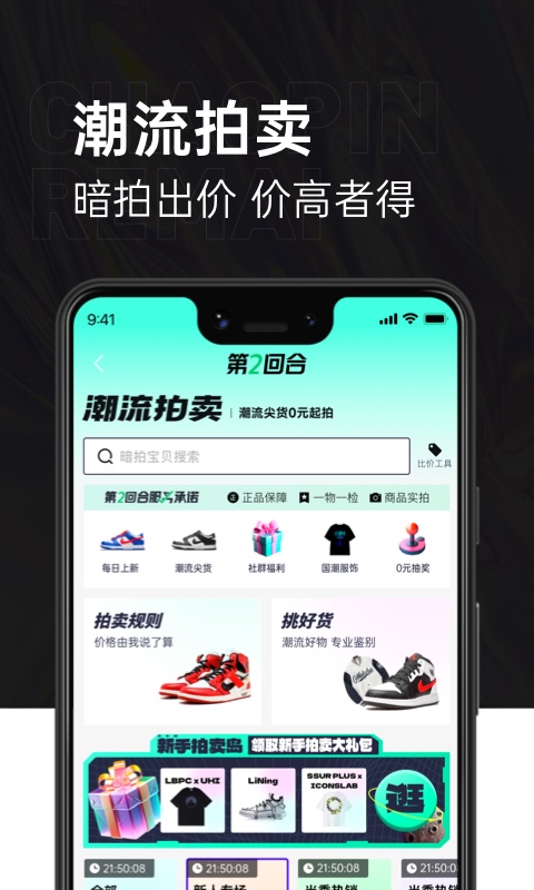 第二回合app安卓版展示图1