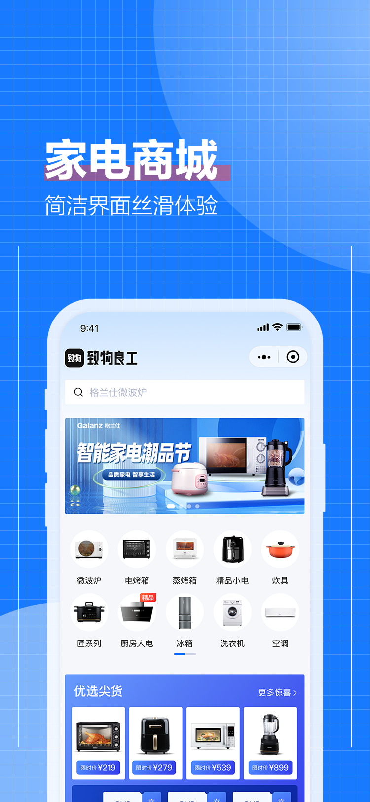 致物良工安卓版软件展示图1