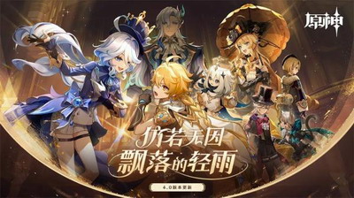 云原神破解版内置修改免费无限版游戏截图1
