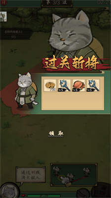我的喵会功夫展示图1