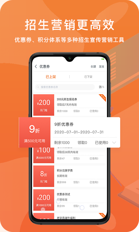 易知鸟安卓版软件展示图4