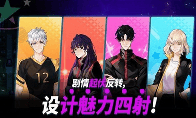 排球高手破解版全人物可招人展示图2