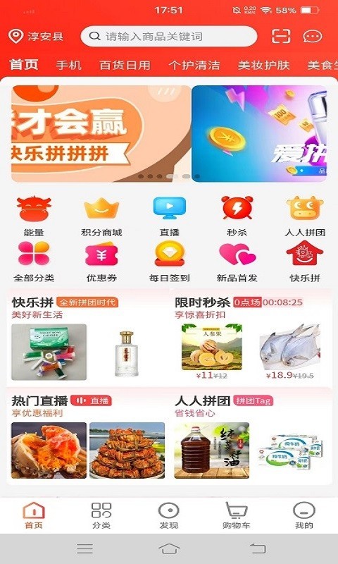 臻好购app安卓版软件展示图1