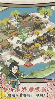 江南百景图破解版游戏截图1