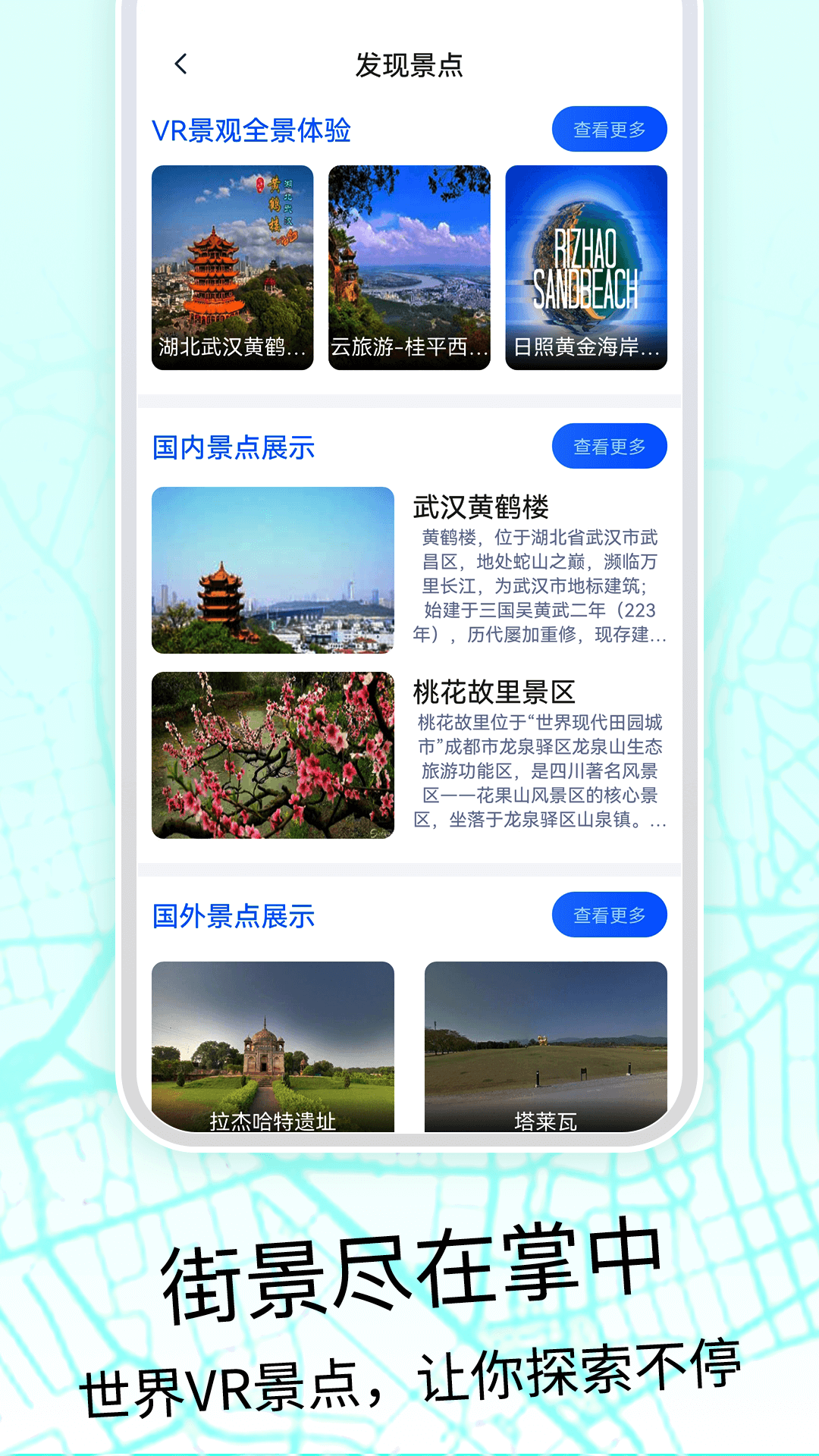 奥维3D高清地图安卓版软件展示图2