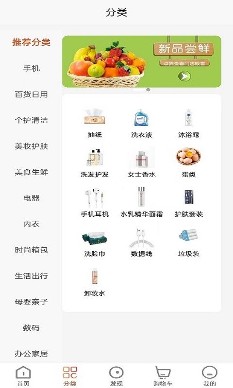 臻好购app安卓版软件展示图2