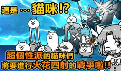 猫咪大战争无限展示图2