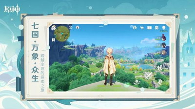 云原神破解版内置修改免费无限版游戏截图3