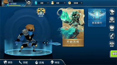 火柴人三国乱斗破解版展示图2