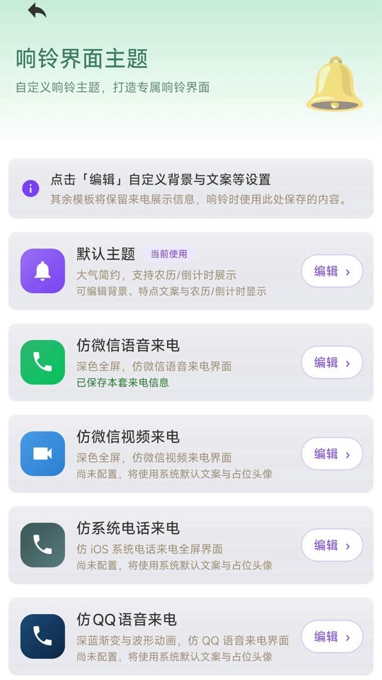 浅夏闹钟安卓版软件展示图4