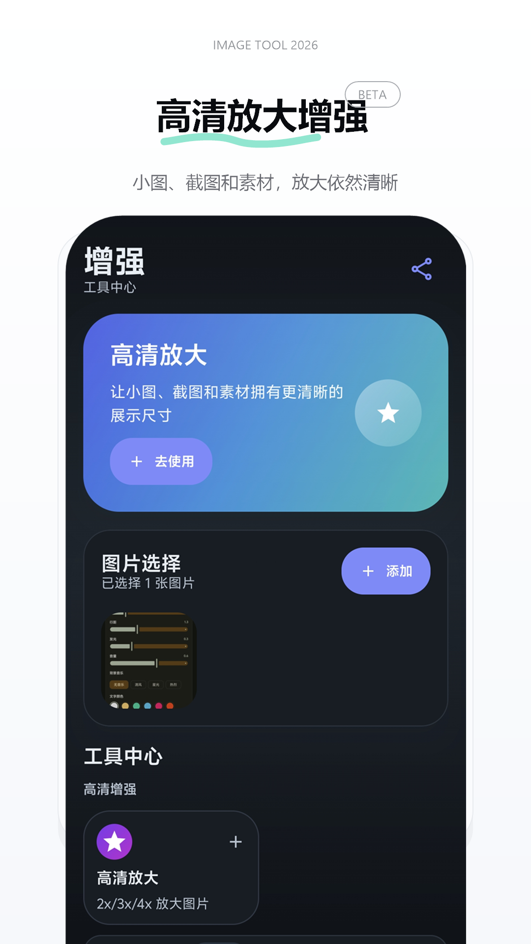压缩图像app安卓版软件展示图3