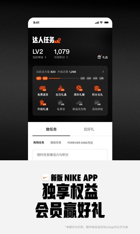 Nike app安卓版软件展示图4