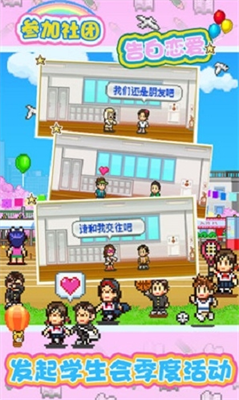 口袋学院物语1破解版游戏截图3