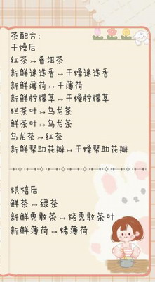 寄心茶屋破解版无广告无限金币展示图3
