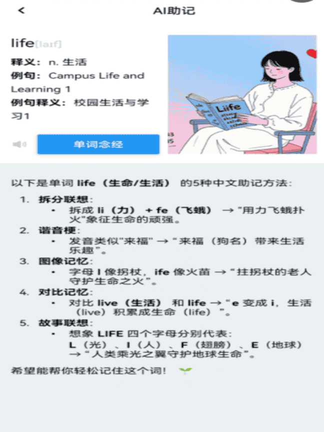 自然记忆app安卓版软件展示图4