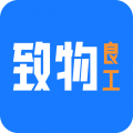 致物良工安卓版