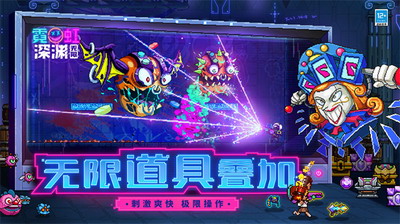 霓虹深渊无限破解版内置修改器游戏截图3