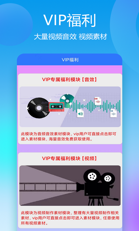 自媒体助手app安卓版软件展示图3